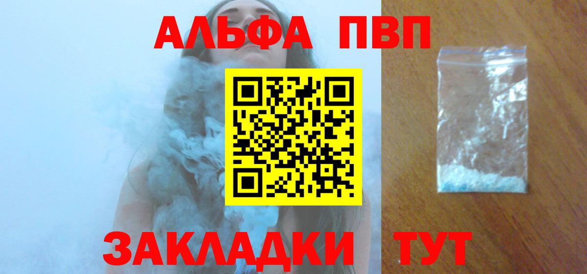 A-PVP СК КРИС  Альфа ПВП СК КРИС  Alfa_PVP Crystall  Алексин  Вход с VPN 