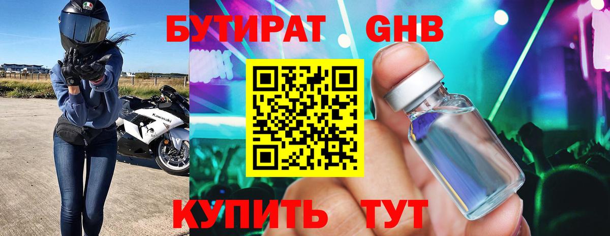 Алексин  БУТИРАТ буратино  Вход с VPN 
