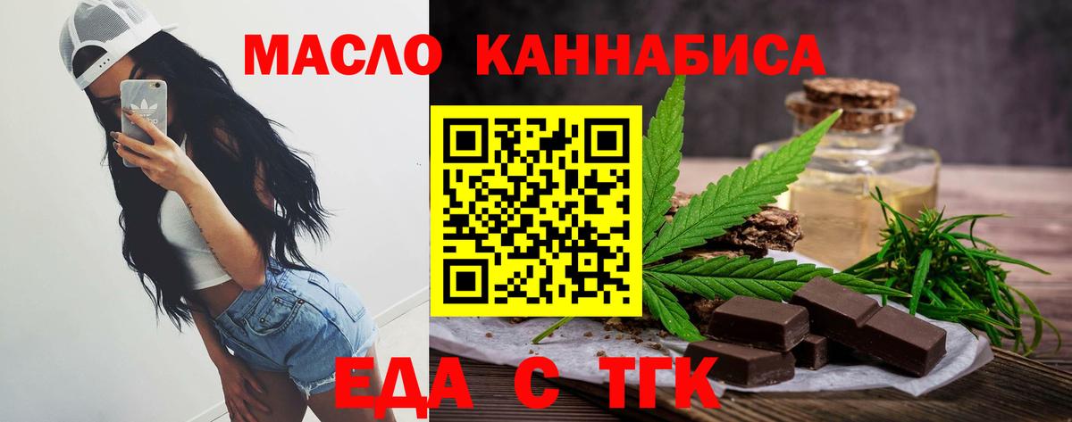 Алексин  Cannafood конопля  Вход с VPN 