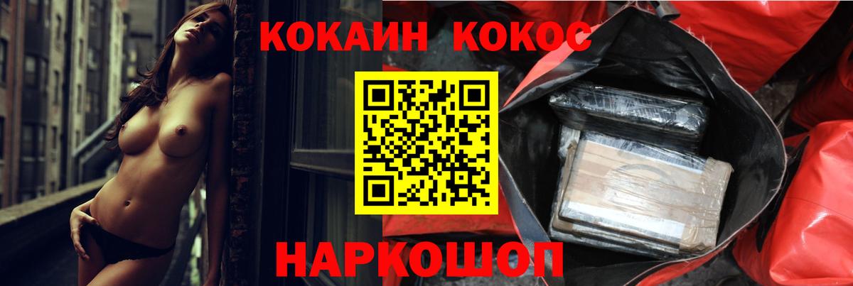 Алексин  Cocaine Колумбийский  Вход с VPN 