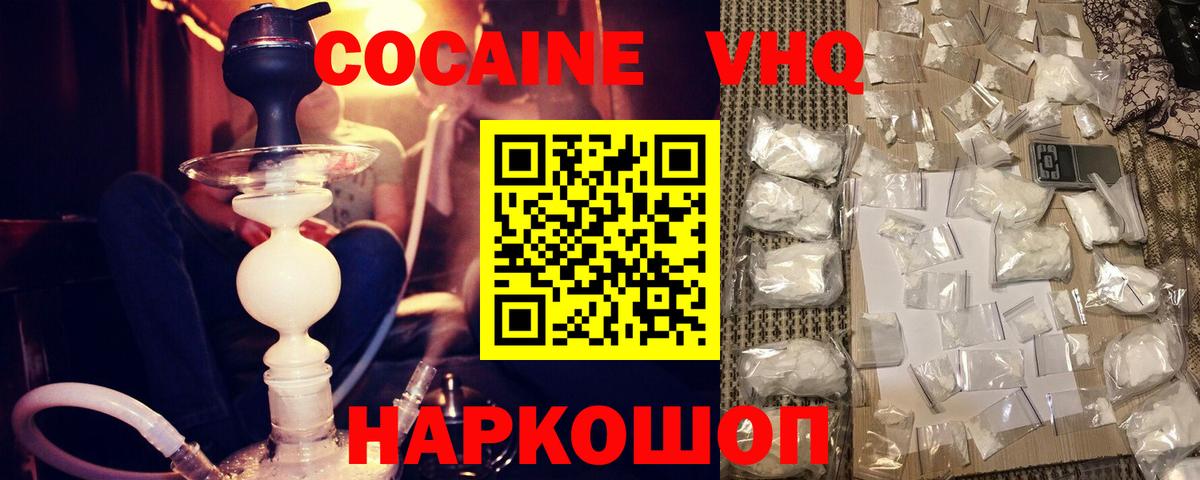 Кокаин Колумбийский Алексин