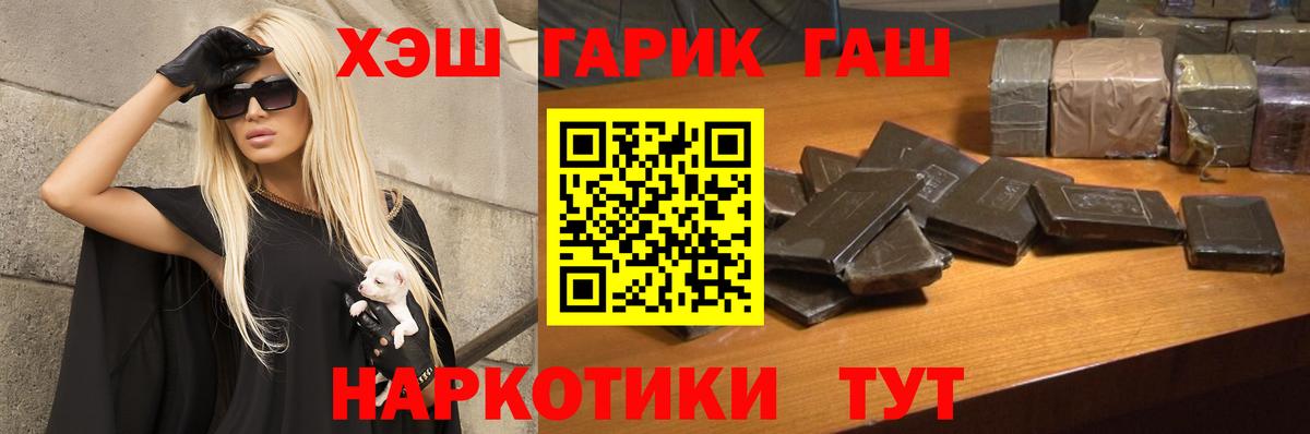 ГАШ 40% ТГК  Вход с VPN  ГАШИШ Cannabis  Алексин 