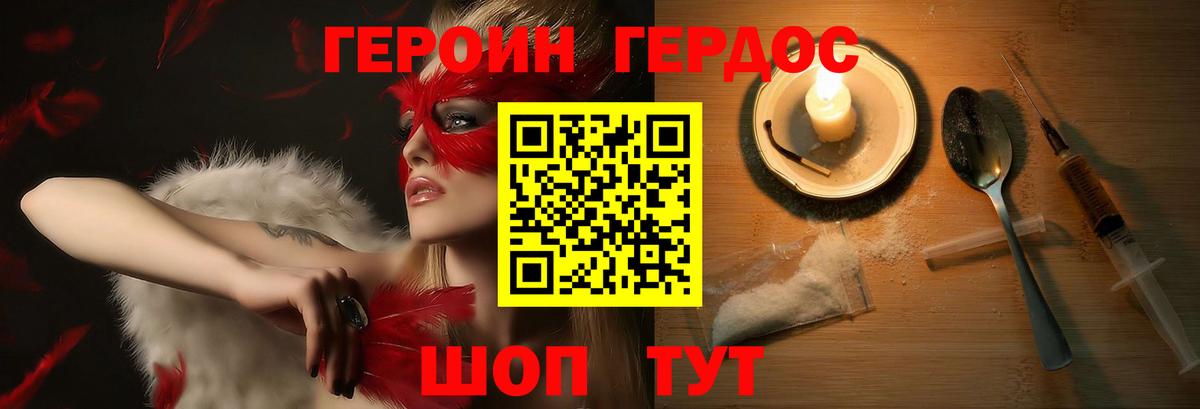 Героин VHQ  ГЕРОИН  Алексин  Вход с VPN 