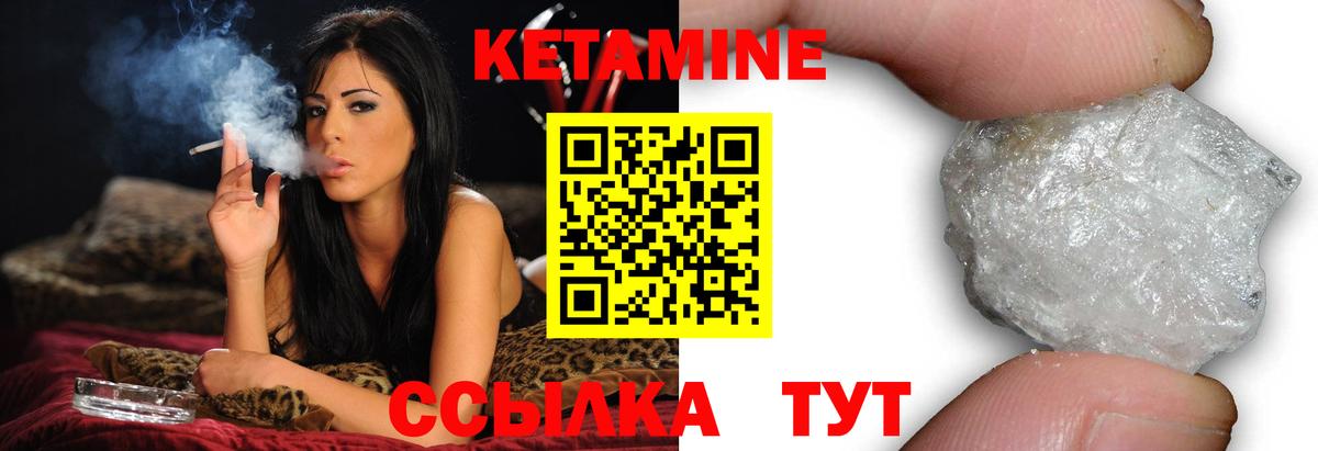 КЕТАМИН ketamine  Кетамин ketamine  Алексин  Вход с VPN 
