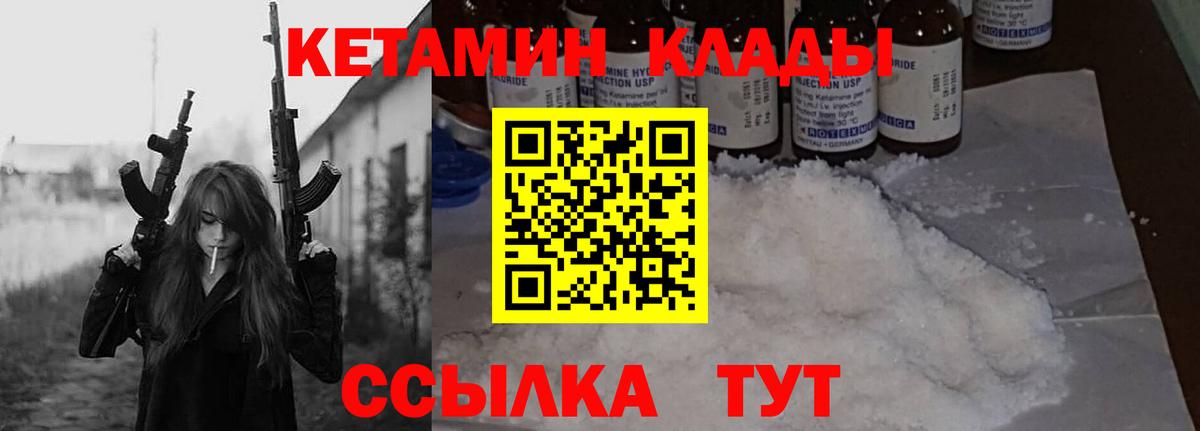 КЕТАМИН ketamine Алексин