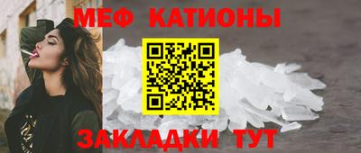 мефедрон VHQ Абинск