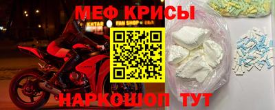 мефедрон VHQ Абинск