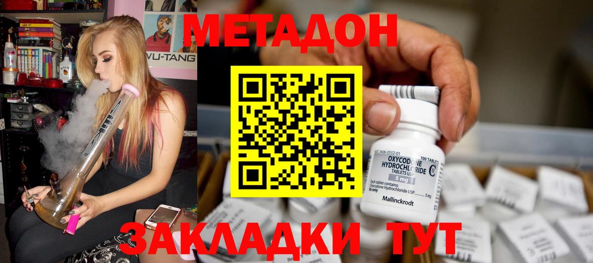 Алексин  Метадон methadone  Вход с VPN  МЕТАДОН кристалл 