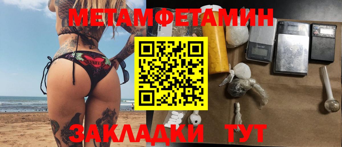 Метамфетамин винт Алексин