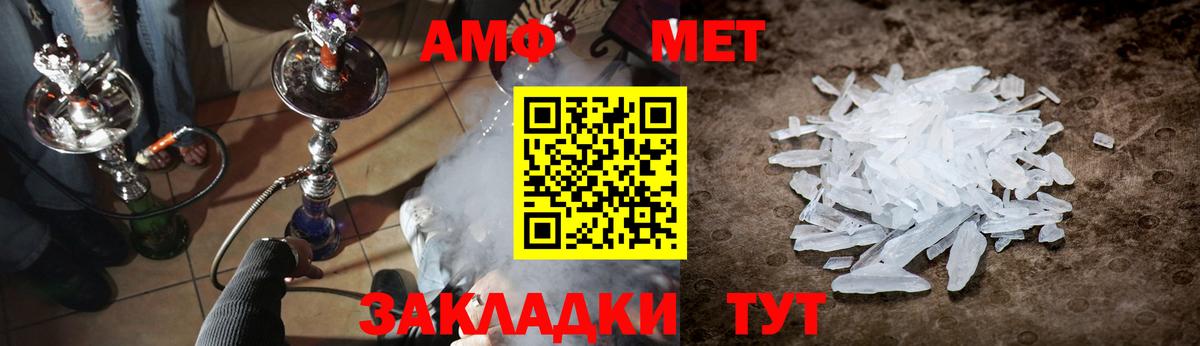 МЕТАМФЕТАМИН пудра  Вход с VPN  Алексин 