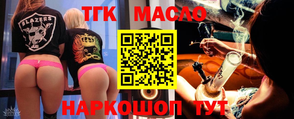 Дистиллят ТГК жижа Алексин